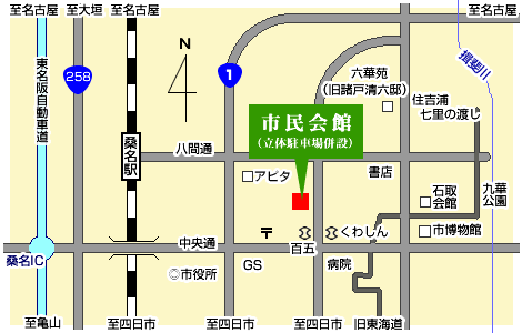 桑名市民会館地図
